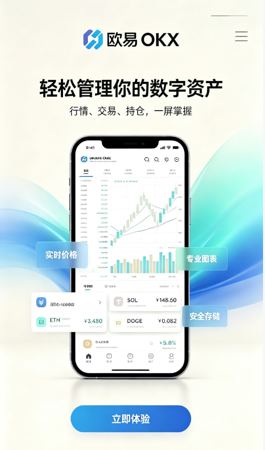 欧交易所官网入口使用体验