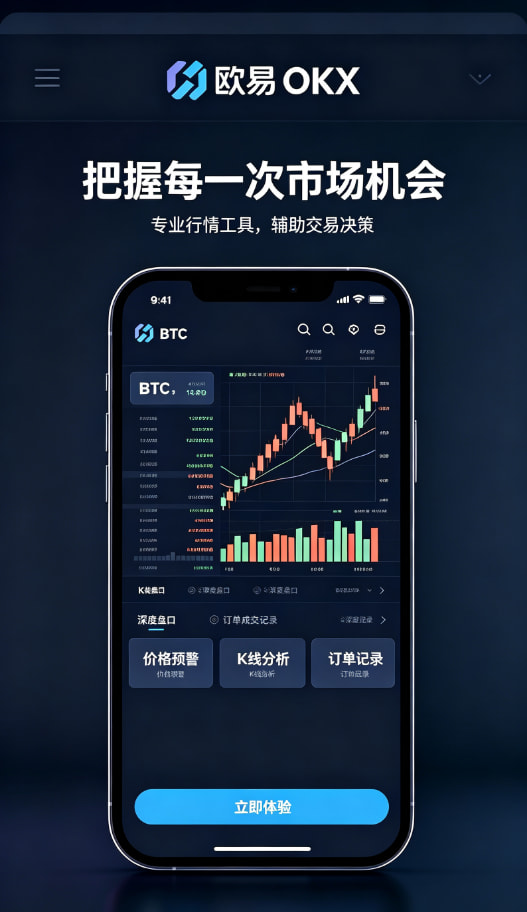 欧交易所官网入口移动端应用